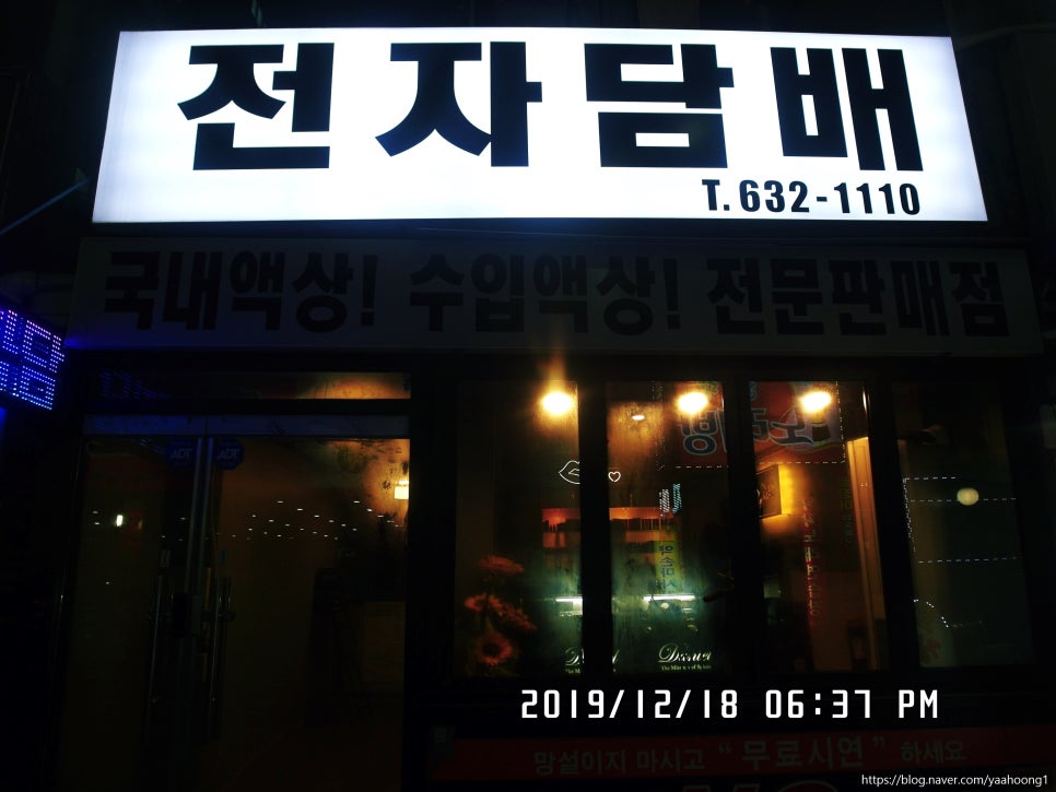 다니엘전자담배 복합터미널점 이미지