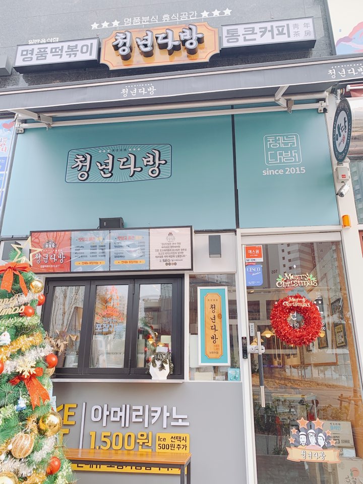 청년다방동탄 이미지