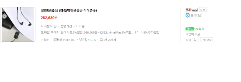 청음악기 이미지