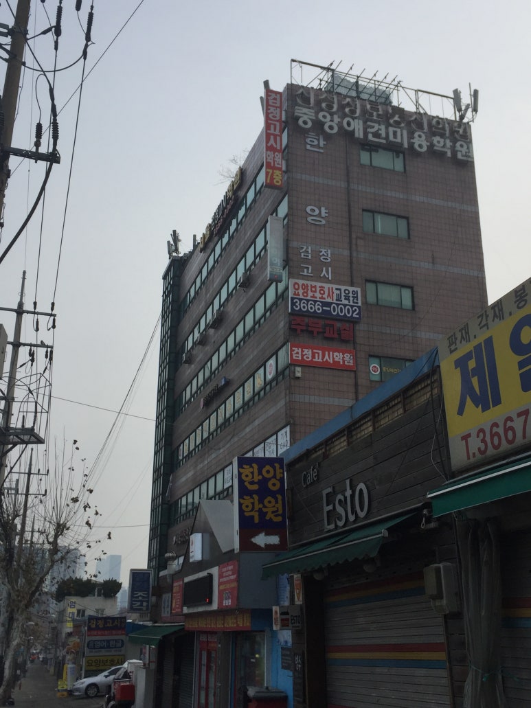 신성정보통신학원 이미지