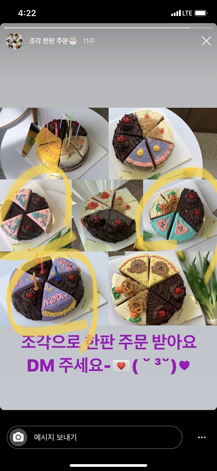 레벨리케이크 이미지