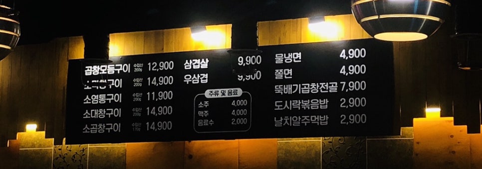 동인천소곱창 이미지