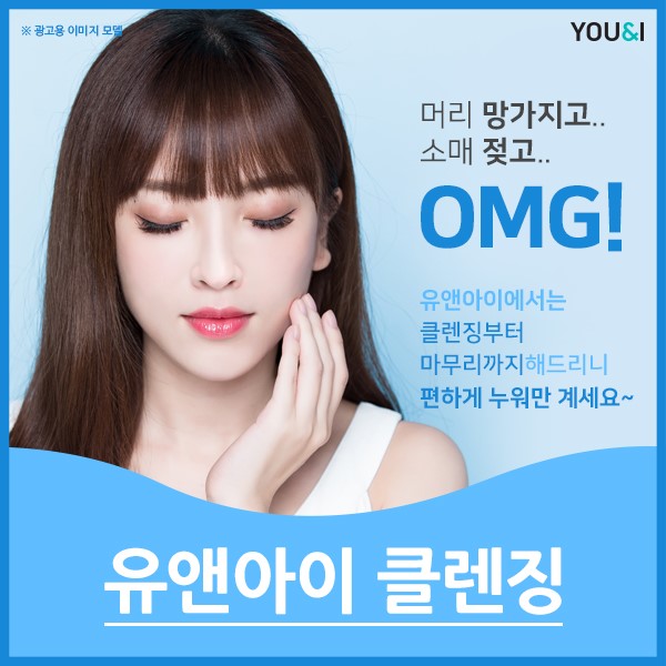 유앤아이의원 이미지
