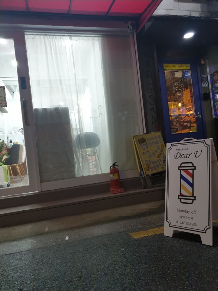 헤어,디얼유 이미지