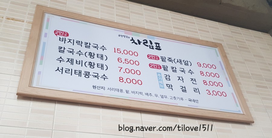 고전칼국수 이미지