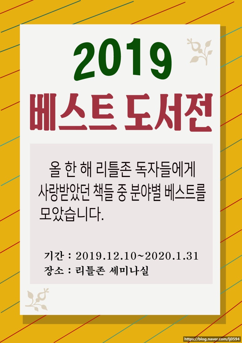 리틀존영통문고 이미지