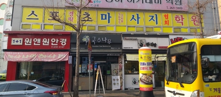 장성스포츠샵 이미지