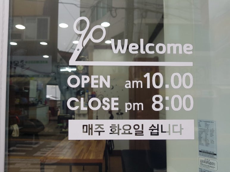 박헤어샵 이미지