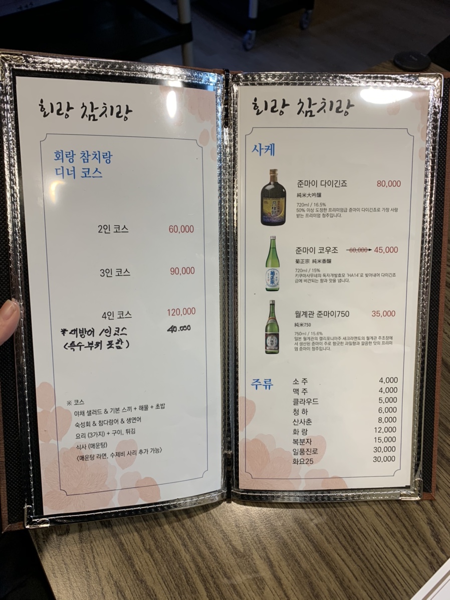 회랑참치랑 이미지