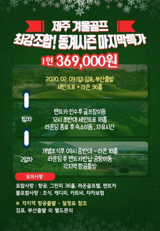 호텔라온제주 이미지