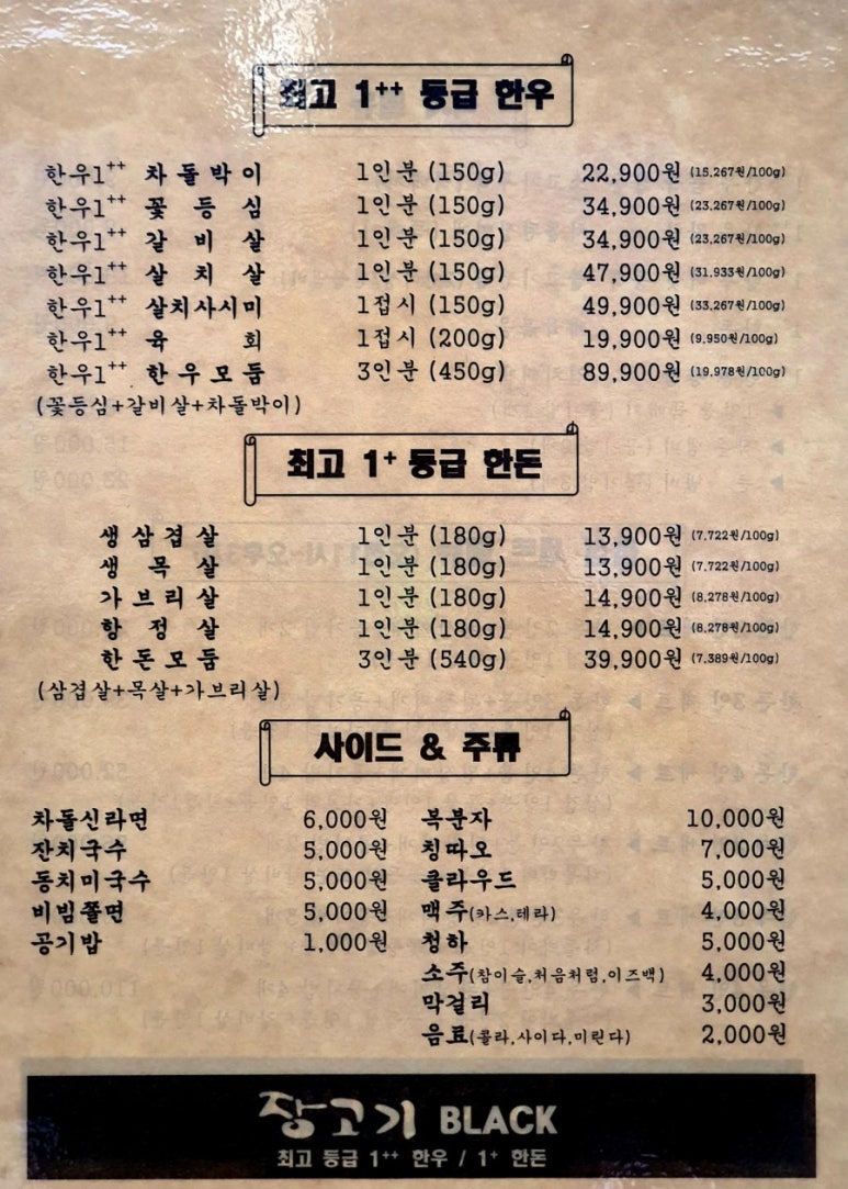 장고기 이미지