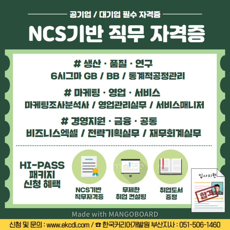 한국직무교육개발원 이미지