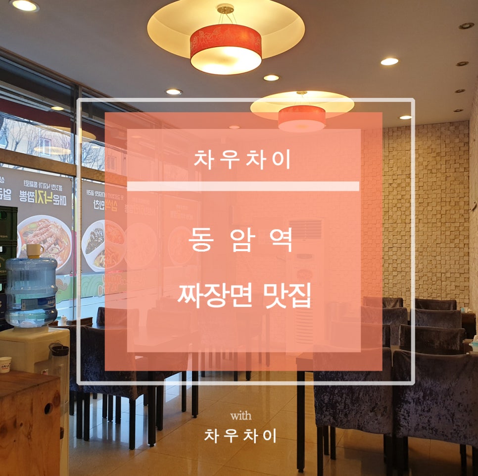 차우차이 이미지