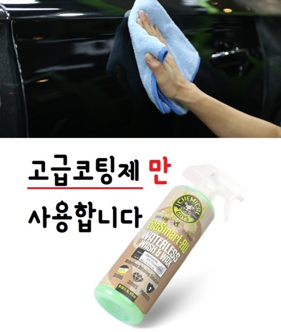 정성출장세차 이미지