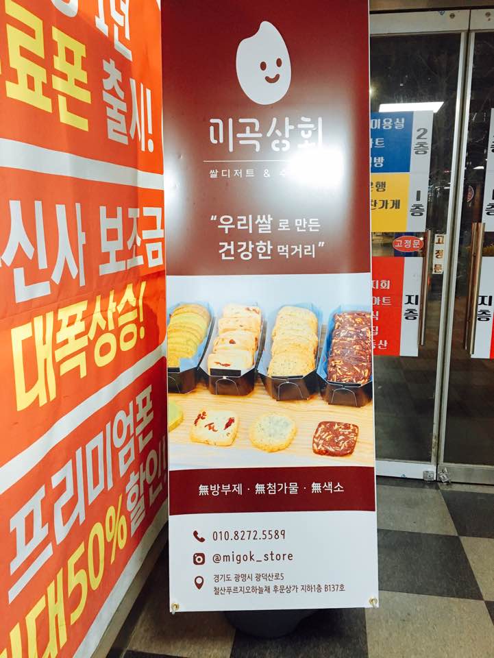 철산상회 이미지