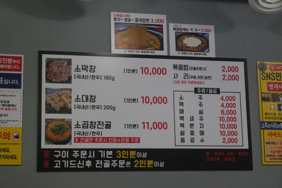 영자네막창집 이미지