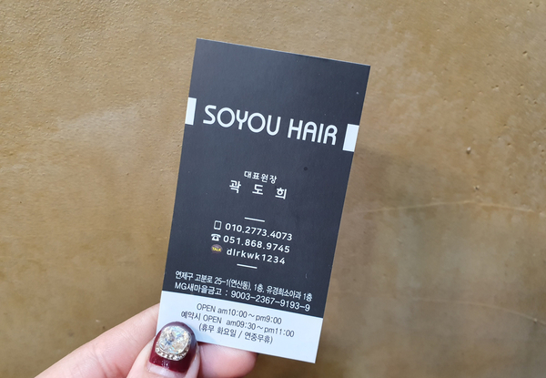유경희헤어 이미지