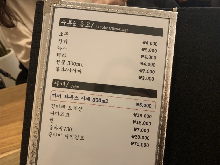 다미초밥 이미지
