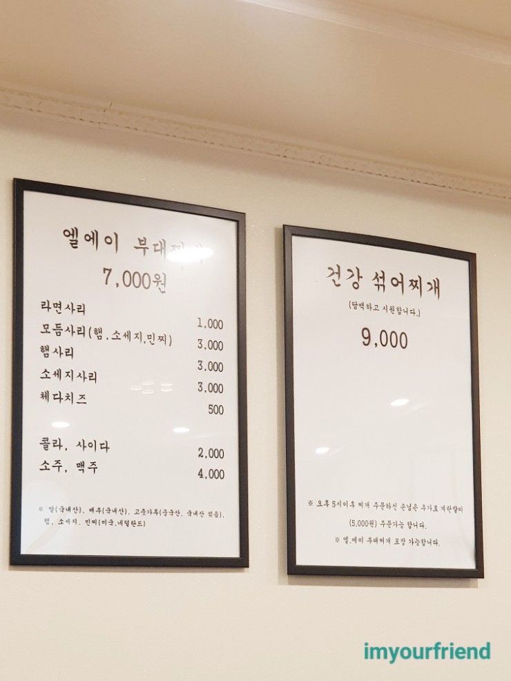 엘에이부대찌개 이미지