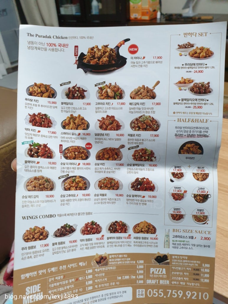 푸라닭진주칠암점 이미지