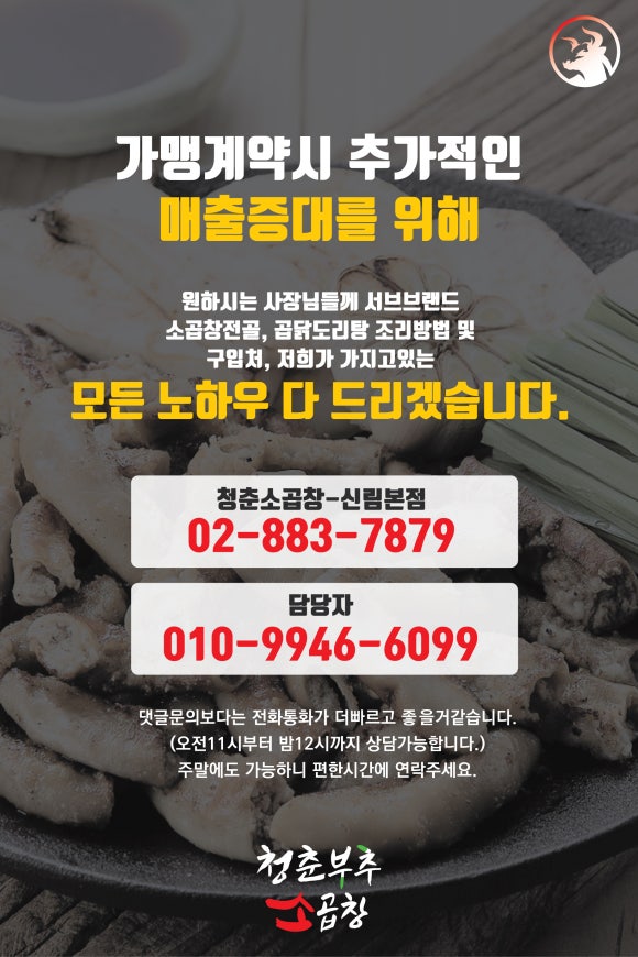 대박소곱창 이미지