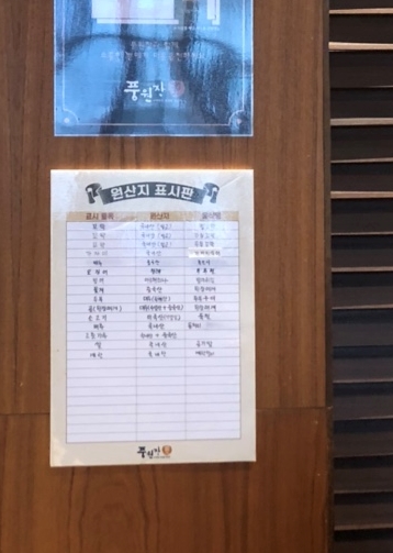 꼬막정찬 마린시티점 이미지