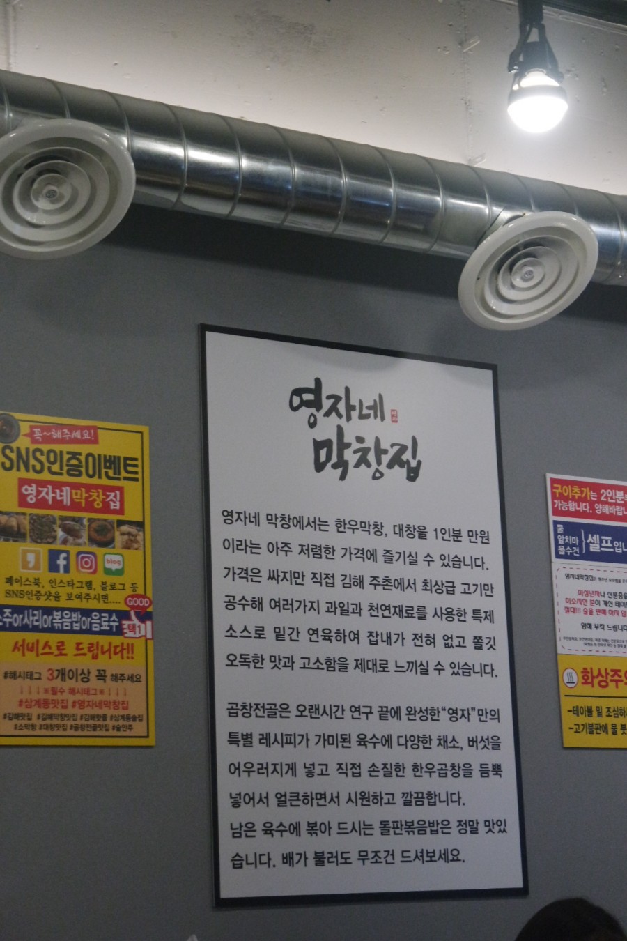 영자네막창집 이미지