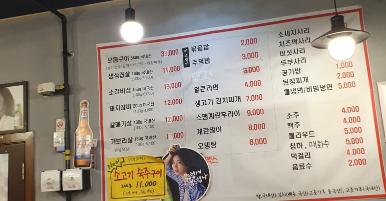 미소삼겹살데이 이미지