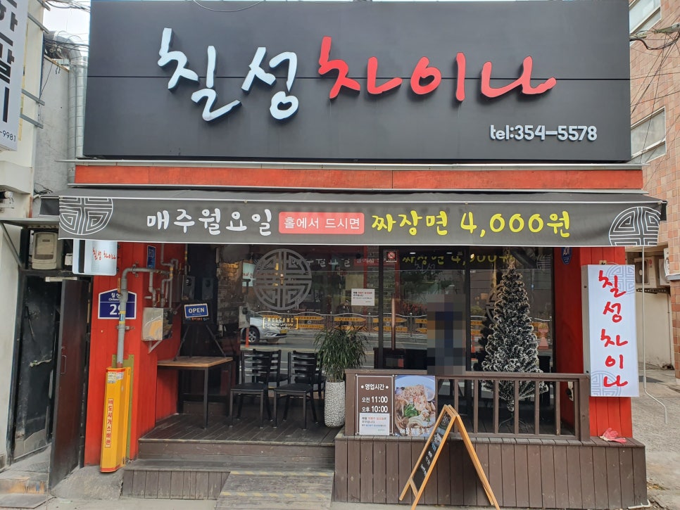 칠성유리 이미지