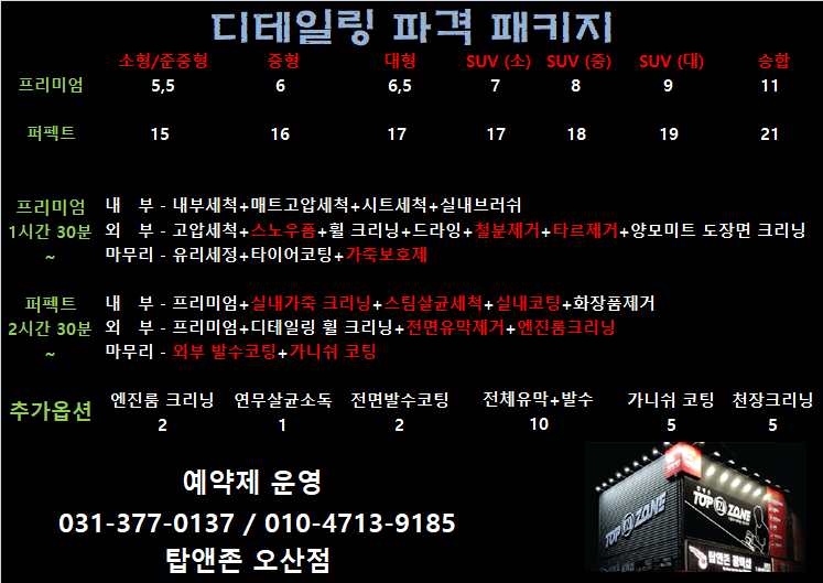 세교카세차 이미지