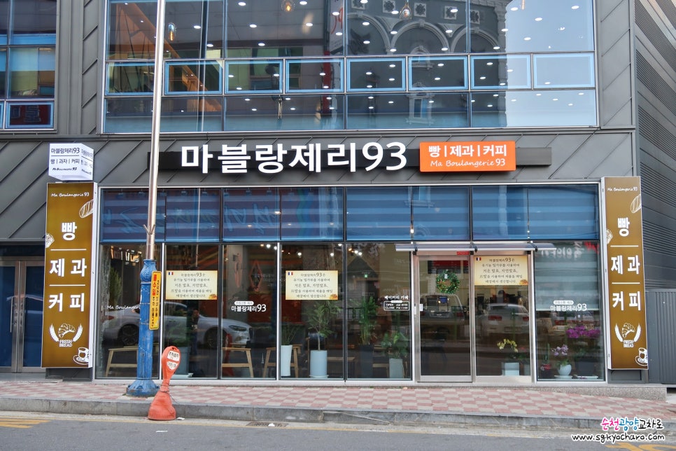 마블랑제리93 이미지