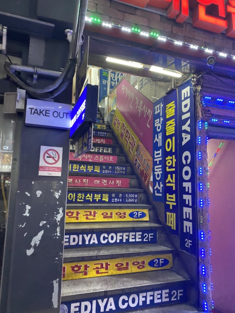 이디야광명사거리역점 이미지