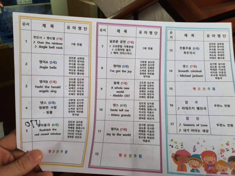 두란노유치원 이미지