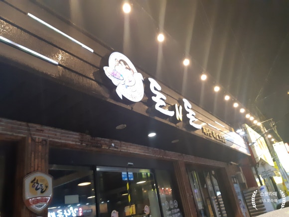 돈n돈 이미지