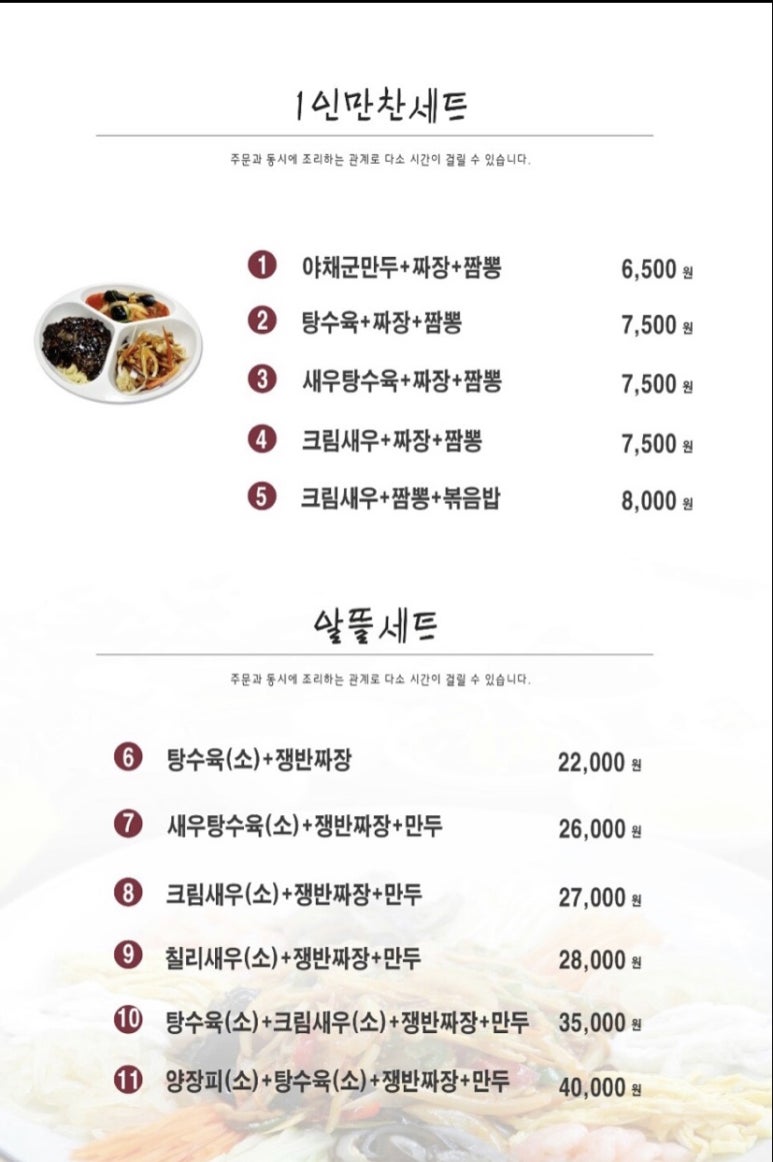 차호차호 이미지