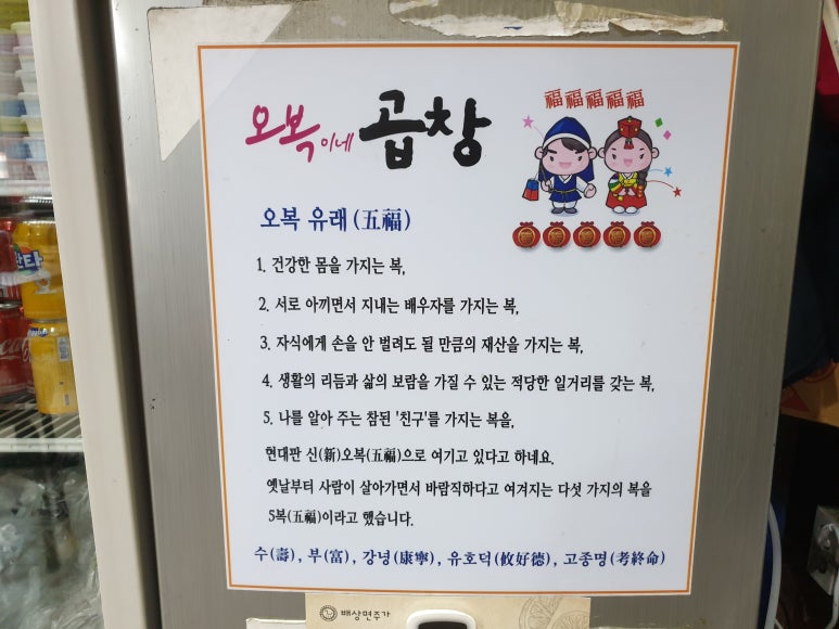 복이곱창 이미지