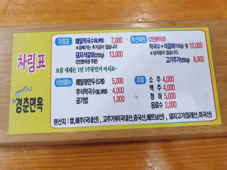 은파면옥 이미지
