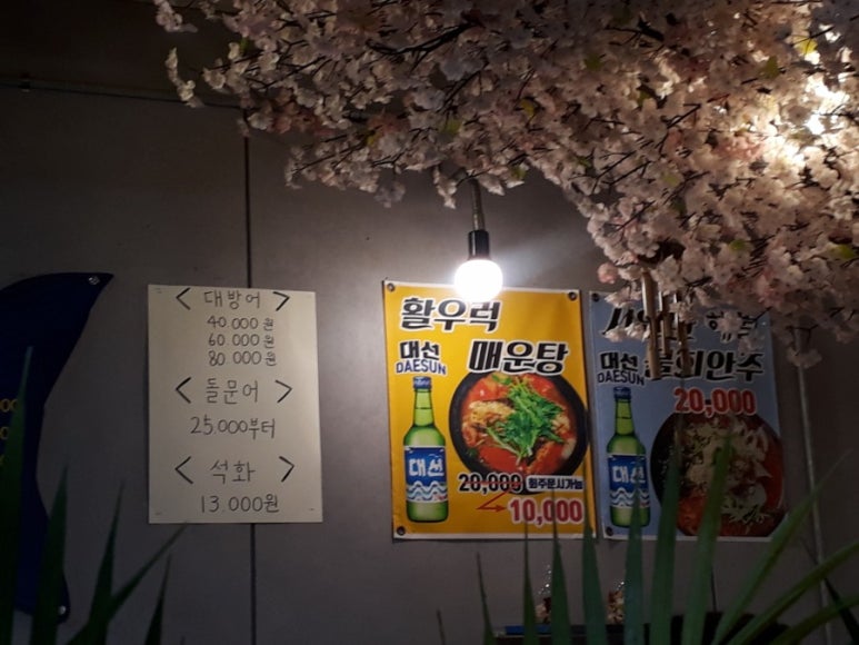싱싱도매횟집 이미지