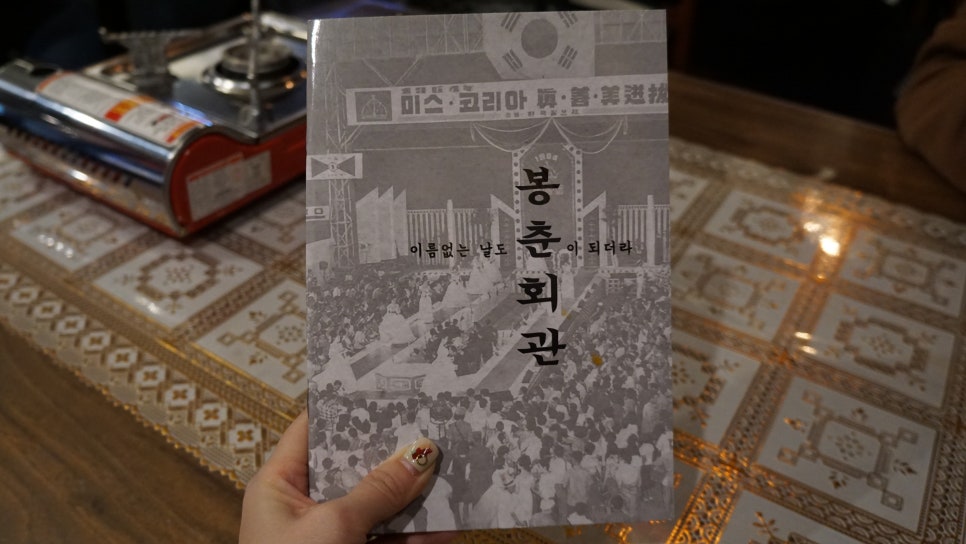 봉춘다방 이미지