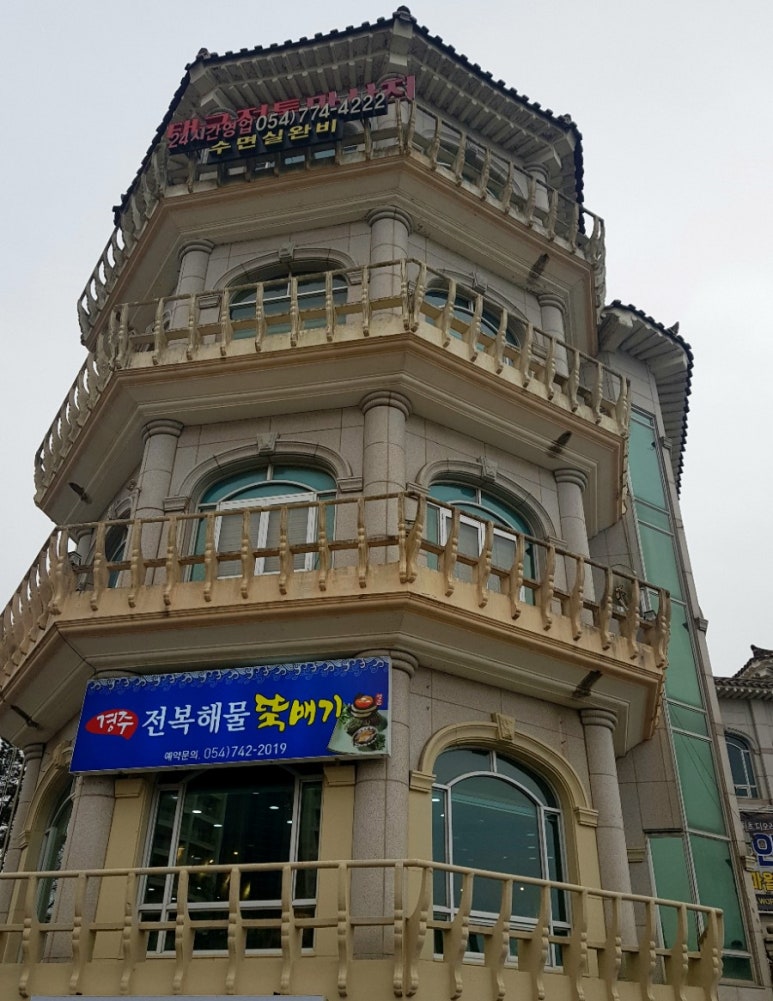 경주전복해물뚝배기 이미지