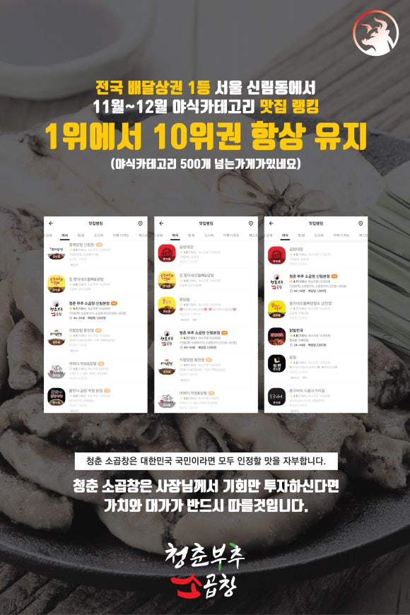 대박소곱창 이미지