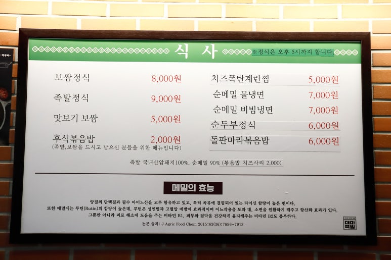 대마족발 이미지