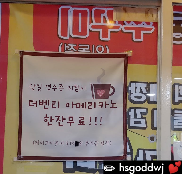 인동용두동쭈꾸미 이미지
