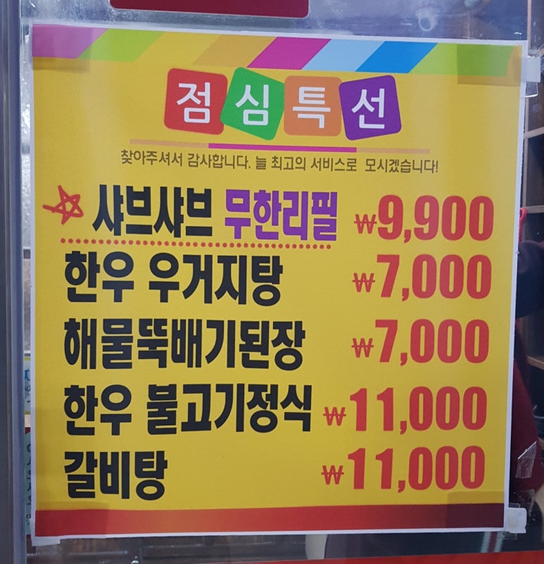 대관령축산정육식당 이미지