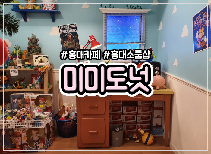 미미도넛 이미지