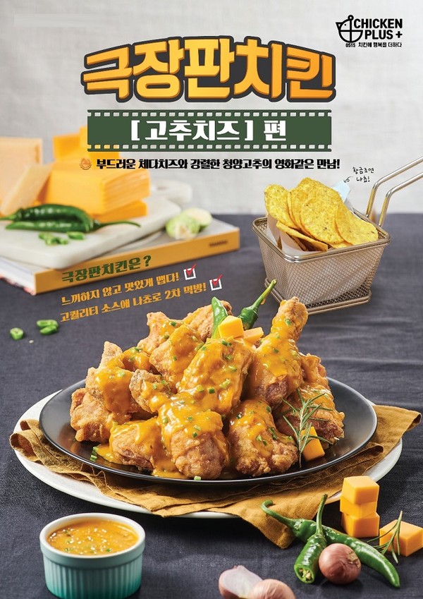 치킨극장 이미지