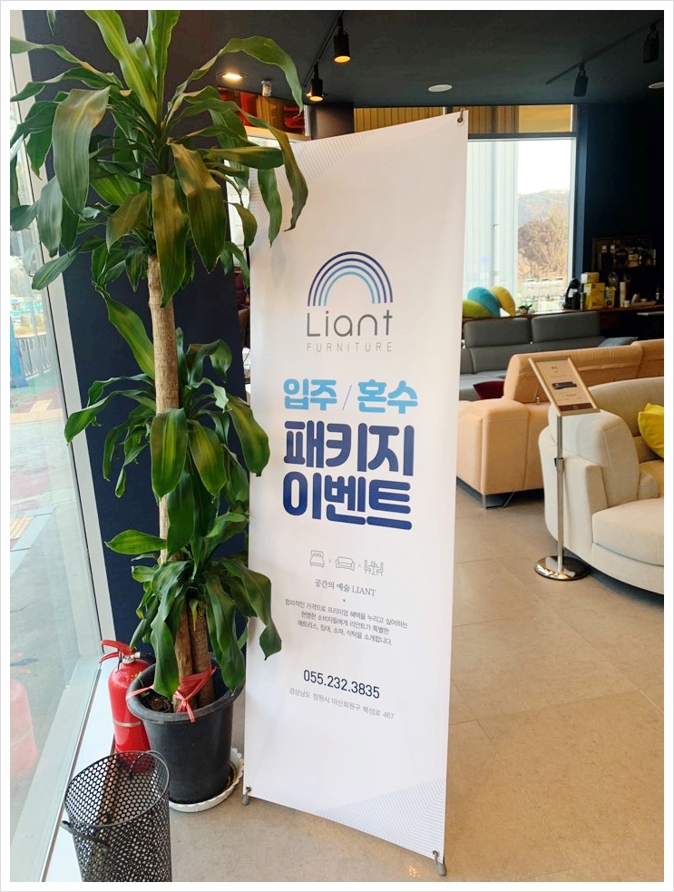 리안트(창원마산점) 이미지