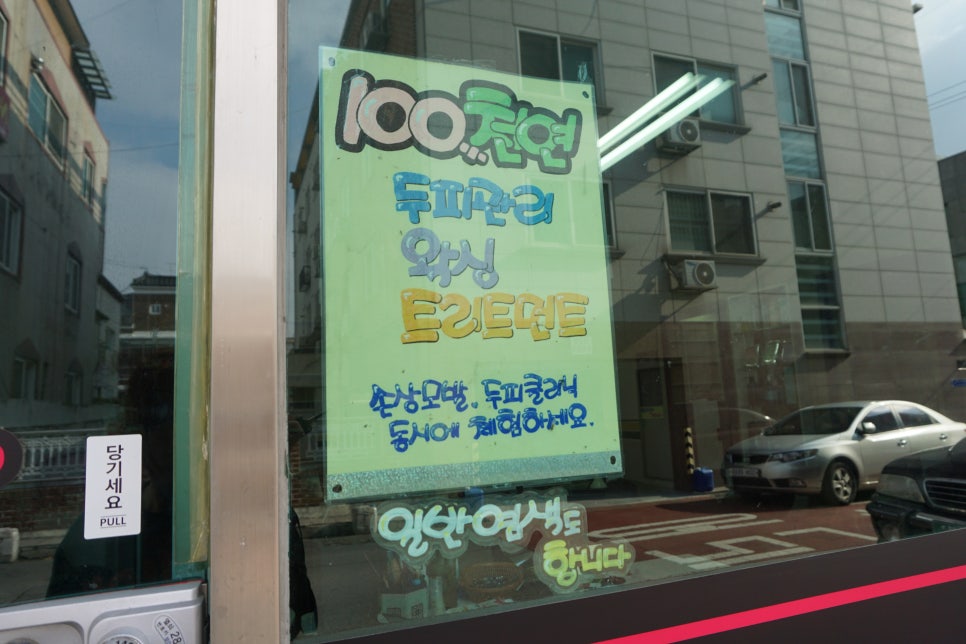 퀸즈헤나염색방 이미지