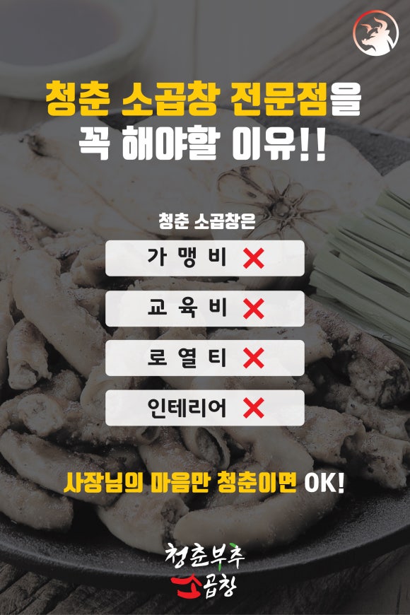 대박소곱창 이미지