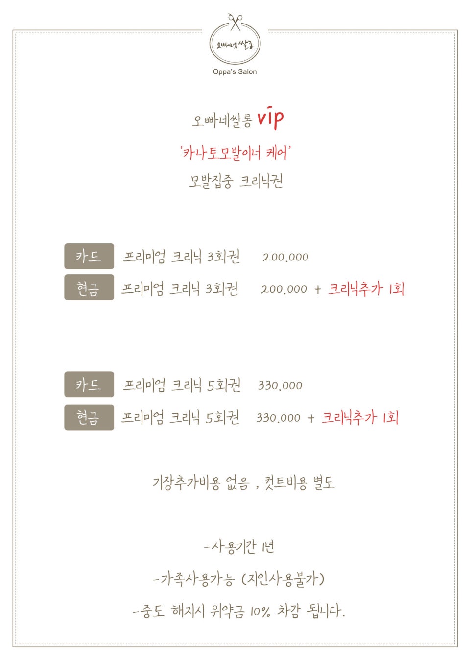 오빠네2 이미지